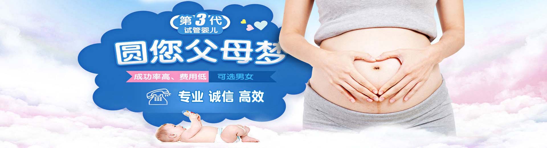 广州借卵生子,广州借卵生子哪家好,广州助孕机构图片2
